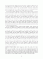 한국의 민주주의와 사회운동의 전개 - 민중운동과 시민운동의 관계를 중심으로 12페이지