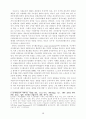 한국의 민주주의와 사회운동의 전개 - 민중운동과 시민운동의 관계를 중심으로 13페이지