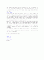 코메니우스(J.A Comenius, 1592～1670)의 교육사상 2페이지