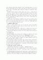 여성장애인의 개념과 현실 및 장애여성운동의 전망 2페이지