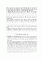 여성장애인의 개념과 현실 및 장애여성운동의 전망 4페이지