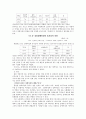 여성장애인의 개념과 현실 및 장애여성운동의 전망 6페이지