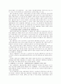 여성장애인의 개념과 현실 및 장애여성운동의 전망 7페이지