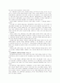 여성장애인의 개념과 현실 및 장애여성운동의 전망 8페이지