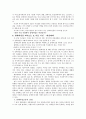 여성장애인의 개념과 현실 및 장애여성운동의 전망 10페이지