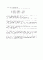 우리수와 순환소수 4페이지
