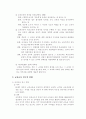 교과와 교과교육론 2페이지