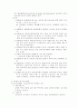 교과와 교과교육론 3페이지