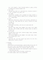 교과와 교과교육론 10페이지