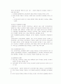 교과와 교과교육론 12페이지