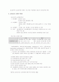 교과와 교과교육론 13페이지