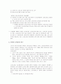 교과와 교과교육론 14페이지