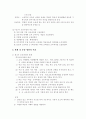 교과와 교과교육론 18페이지
