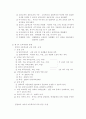 교과와 교과교육론 20페이지