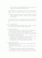 교과와 교과교육론 22페이지