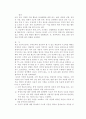 교과와 교과교육론 27페이지