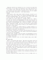 장애인운동의 진행 및 평가와 전망 - 80년대, 90년대, 평가와 전망 2페이지