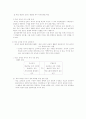 교과란 무엇인가 - 개념정리, 가치, 분류, 성격, 교과 연구의 방법론적 관점, 형성과 변화과정 7페이지
