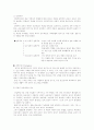 교과란 무엇인가 - 개념정리, 가치, 분류, 성격, 교과 연구의 방법론적 관점, 형성과 변화과정 14페이지