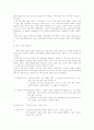교과란 무엇인가 - 개념정리, 가치, 분류, 성격, 교과 연구의 방법론적 관점, 형성과 변화과정 17페이지
