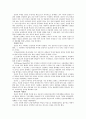 장애인의 인권 현황과 실태 및 장애인운동 - 인권정의, 장애인의 인권, 장애인운동과 당사자주의 2페이지