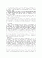 장애인의 인권 현황과 실태 및 장애인운동 - 인권정의, 장애인의 인권, 장애인운동과 당사자주의 3페이지