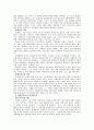 장애인의 인권 현황과 실태 및 장애인운동 - 인권정의, 장애인의 인권, 장애인운동과 당사자주의 6페이지