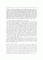 저항담론의 변화와 분화에 관한 연구-‘급진화’와 ‘대중화’의 긴장을 중심으로 2페이지