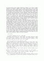 저항담론의 변화와 분화에 관한 연구-‘급진화’와 ‘대중화’의 긴장을 중심으로 4페이지