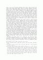 저항담론의 변화와 분화에 관한 연구-‘급진화’와 ‘대중화’의 긴장을 중심으로 7페이지