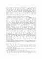 저항담론의 변화와 분화에 관한 연구-‘급진화’와 ‘대중화’의 긴장을 중심으로 17페이지