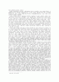 저항담론의 변화와 분화에 관한 연구-‘급진화’와 ‘대중화’의 긴장을 중심으로 20페이지