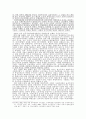 저항담론의 변화와 분화에 관한 연구-‘급진화’와 ‘대중화’의 긴장을 중심으로 21페이지