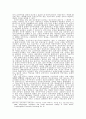 저항담론의 변화와 분화에 관한 연구-‘급진화’와 ‘대중화’의 긴장을 중심으로 22페이지