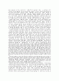 저항담론의 변화와 분화에 관한 연구-‘급진화’와 ‘대중화’의 긴장을 중심으로 35페이지