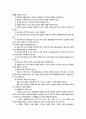 치매 ․ 중풍어르신의 이해와 문제행동에 대한 대처방안 2페이지