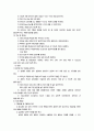 치매 ․ 중풍어르신의 이해와 문제행동에 대한 대처방안 7페이지