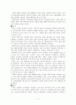 파란대문을 보고 - 파란대문, 그 문이 열리다 2페이지
