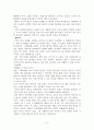 파란대문을 보고 - 파란대문, 그 문이 열리다 4페이지