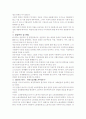 프랑스 실업운동의 역사와 과제 2페이지