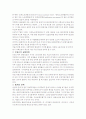 프랑스 실업운동의 역사와 과제 3페이지