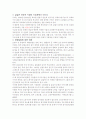 프랑스 실업운동의 역사와 과제 5페이지