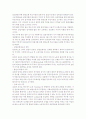 프랑스 실업운동의 역사와 과제 7페이지