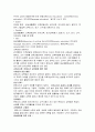 교육사상의 비교 - 프뢰벨,몬테소리,듀이의 교육사상과 교육의 시사점 비교 [21c A+ 레포트 자료] 2페이지