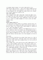 교육사상의 비교 - 프뢰벨,몬테소리,듀이의 교육사상과 교육의 시사점 비교 [21c A+ 레포트 자료] 7페이지