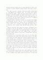노무현 정권과 민주주의의 현실과 전망 4페이지