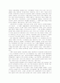 노무현 정권과 민주주의의 현실과 전망 5페이지