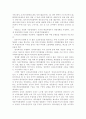 노무현 정권과 민주주의의 현실과 전망 7페이지