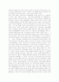 노무현 정권과 민주주의의 현실과 전망 8페이지