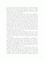 노무현 정권과 민주주의의 현실과 전망 9페이지